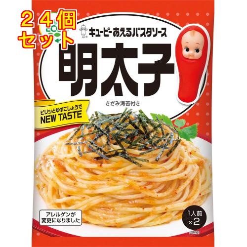 キユーピー あえるパスタソース 明太子 46g×24個