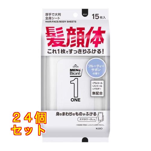 メンズビオレ ONEシート フルーティーサボンの香り 15枚入×24個