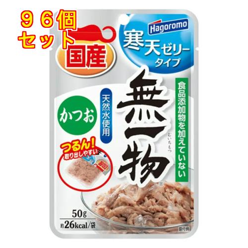 はごろもフーズ 無一物 パウチ 寒天ゼリー かつお 50g×96個