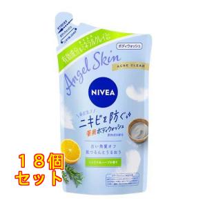 ニベア エンジェルスキンボディウォッシュ アクネクリア シトラス