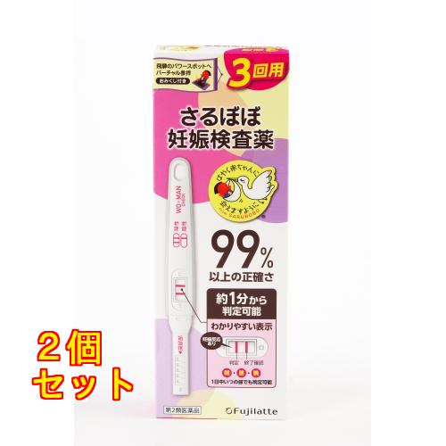 妊娠検査薬　3回用　さるぼぼ　不二ラテックス　【第2類医薬品】　×2個
