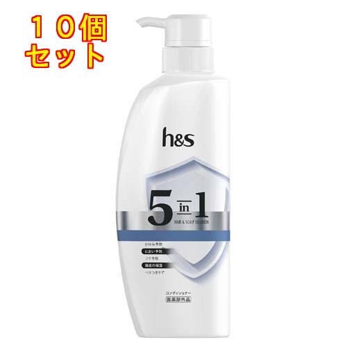 h&amp;s(エイチアンドエス) 5in1 コンディショナー ポンプ 340g×10個