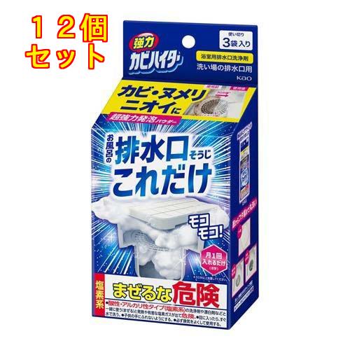 花王 強力カビハイター 排水口そうじこれだけ 40g×3袋入×12個