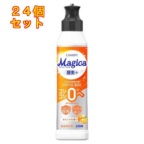 ライオン CHARMY Magica チャーミーマジカ 酵素＋オレンジの香り 本体 220mL×24...