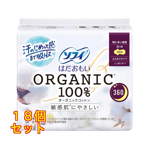 ソフィ はだおもい オーガニックコットン 360 特に多い夜用 羽つき 8枚入×18個