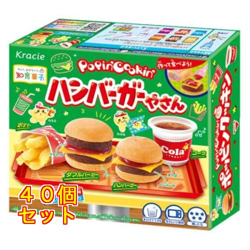 クラシエ ポッピンクッキン ハンバーガーやさん 22g×40個