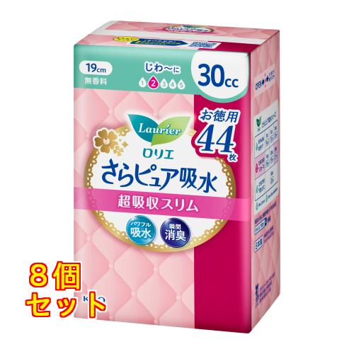 花王 ロリエ さらピュア吸水 超吸収スリム 30cc 大容量 44枚入×8個