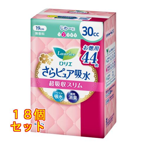 花王 ロリエ さらピュア吸水 超吸収スリム 30cc 大容量 44枚入×18個