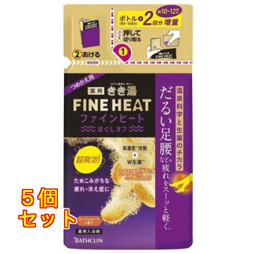 きき湯 ファインヒート ほぐしオフ つめかえ用 500g×5個
