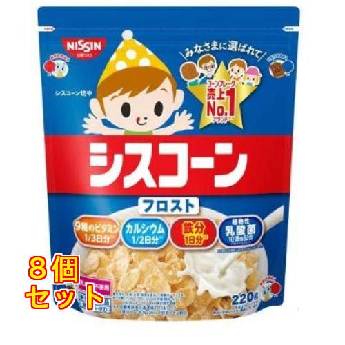 シスコーン フロスト 220g×8個