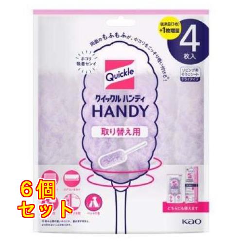 花王 クイックルハンディ 取り替え用シート 4枚入×6個