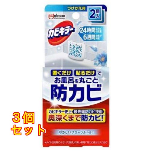 カビキラー お風呂に置くだけ防カビジェル やさしいフローラルの香り 付け替え×3個