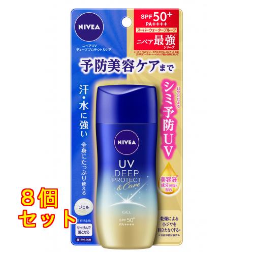 ニベアＵＶディーププロテクト＆ケアジェル×8個