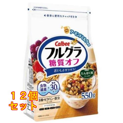 カルビー フルグラ 糖質オフ 550g×12個