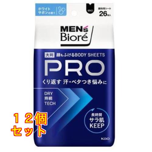 花王 メンズビオレ 顔もふけるボディシートPRO ホワイトサボンの香り 26枚入り×12個