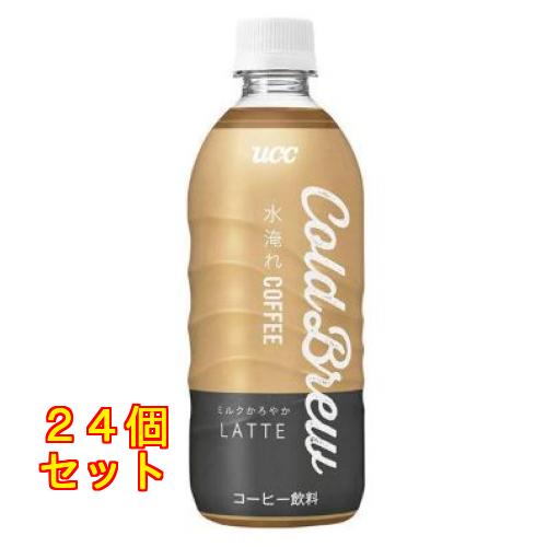 UCC上島珈琲 COLD BREW LATTE コールドブリューラテ 500mL×24個