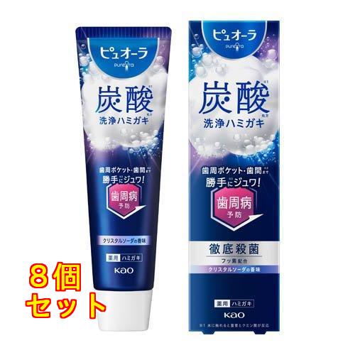 ピュオーラ 炭酸ハミガキ 95g×8個