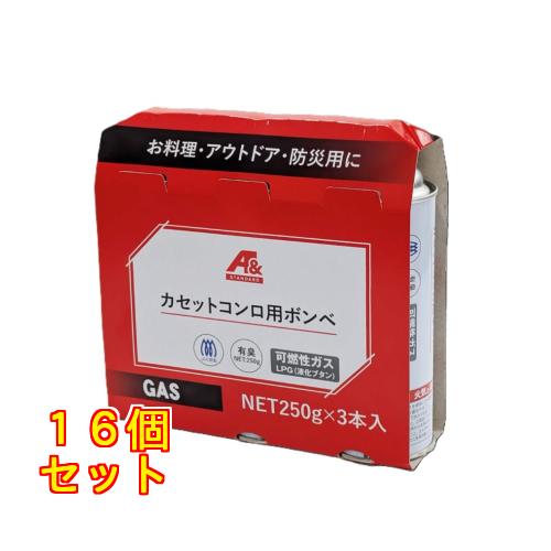 【A&amp;】カセットコンロ用ボンベ３本入×16個