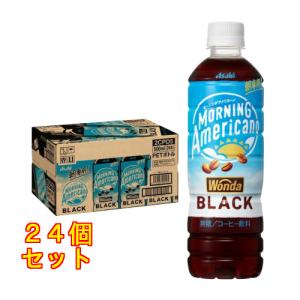 アサヒ飲料 WONDA(ワンダ) モーニングアメリカーノ ブラック 500mL×24個