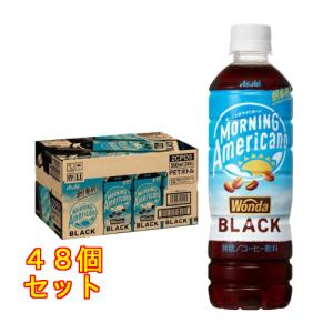 アサヒ飲料 WONDA(ワンダ) モーニングアメリカーノ ブラック 500mL×48個