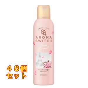 【医薬部外品】花王 8×4 アロマスイッチ 制汗デオドラントスプレー パリスブーケの香り 150g×48個