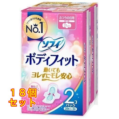 ソフィ ボディフィット ふつうの日用 羽つき 21cm 20枚入×2個×18個