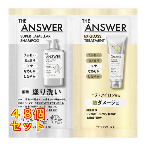 THE ANSWER（ジアンサー）  スーパーラメラシャンプー&amp;EXグロストリートメント FOR H...