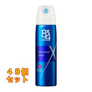 花王 8x4メン デオドラントスプレー スマートシトラス 150g×48個