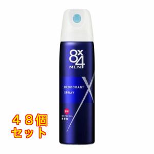 花王 8x4メン デオドラントスプレー 無香性 150g×48個