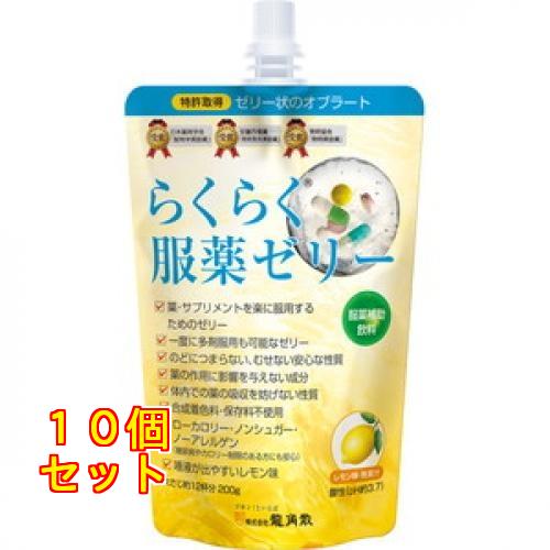 らくらく服薬ゼリーチアパック×10個