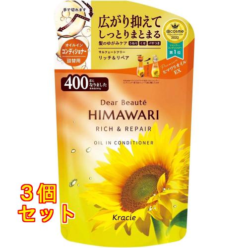ディアボーテ　オイルインＣＤ　Ｒ＆Ｒ　詰替 400g×3個
