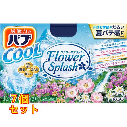 バブクールフラワースプラッシュ１２錠×7個