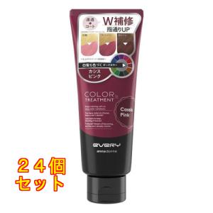 アンナドンナ エブリ カラートリートメント カシスピンク 160g×24個