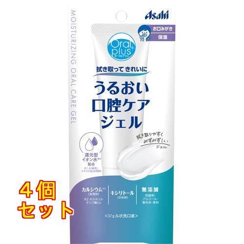 オーラルプラスうるおい口腔ケアジェル 45g×4個