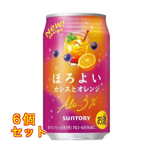 サントリー ほろよい カシスとオレンジ 350ml×6個