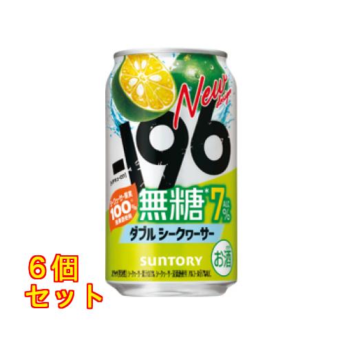 １９６無糖ダブルシークヮーサー３５０缶×6個