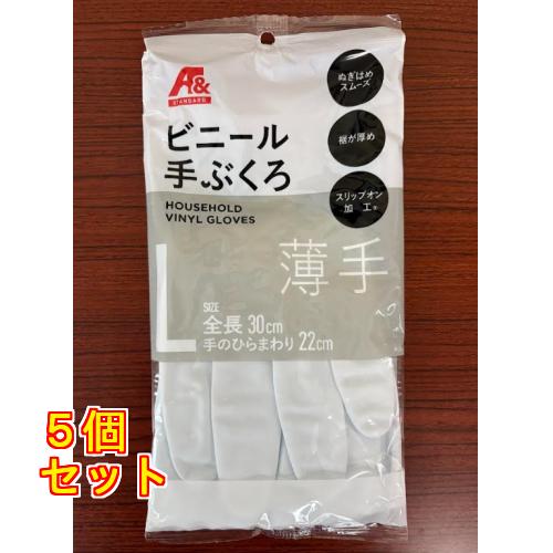 Ａ＆　ビニール手袋薄手　L×5個