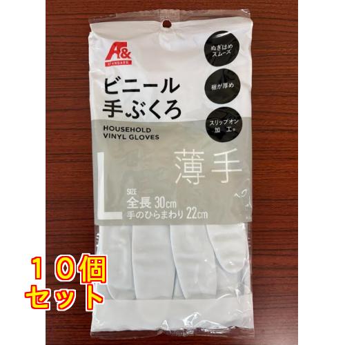 Ａ＆　ビニール手袋薄手　L×10個