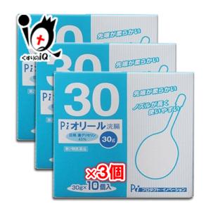 便秘薬 浣腸薬 Pi オリール 浣腸 30g×10個入×3箱セット 第2類医薬品 プロダクト・イノベ...