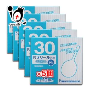 便秘薬 浣腸薬 Pi オリール 浣腸 30g×10個入×5箱セット 第2類医薬品 プロダクト・イノベ...