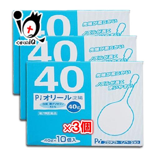 【ポイント５倍】便秘薬 浣腸薬 Pi オリール 浣腸 40g×10個入×3箱セット 第2類医薬品 プ...