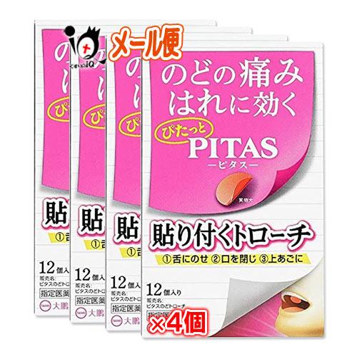 口腔咽喉薬 ピタスのどトローチ 12枚入り×4個セット 指定医薬部外品 大鵬薬品工業