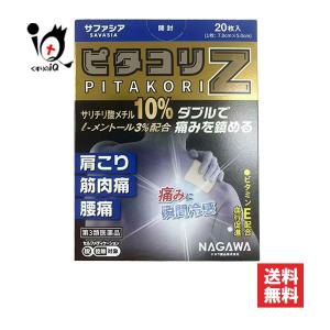 ピタコリＺの商品画像