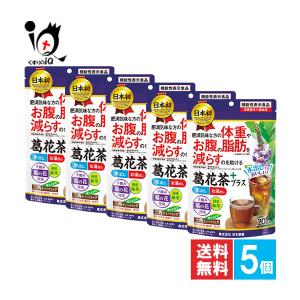 日本薬健 ブレンド茶 葛花茶プラス 20袋入×3個セット 機能性表示食品