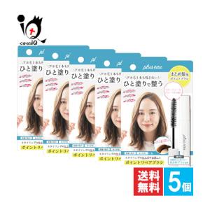 plus eau（プリュスオー） レディースヘアスタイリング ポイントリペア