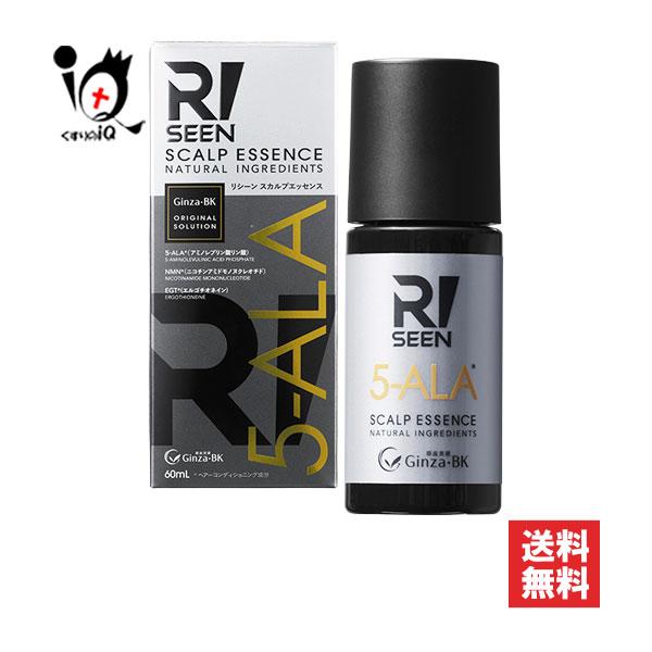 養毛剤 スカルプケア リシーン スカルプエッセンス 養毛料 60mL 銀座美健 5-ALA配合 ハリ...