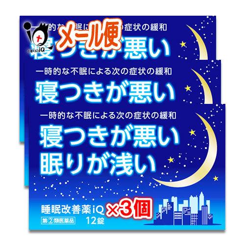 睡眠改善薬 睡眠導入剤 睡眠改善薬iQ 12錠×3個セット 指定第2類医薬品 中央製薬 寝つきが悪い...