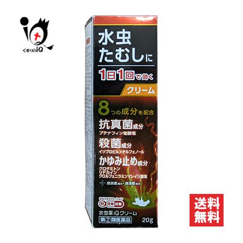 水虫薬 水虫治療薬 ★水虫薬iQクリーム 20g 指定第2類医薬品 中央製薬 水虫・たむし治療薬 1...