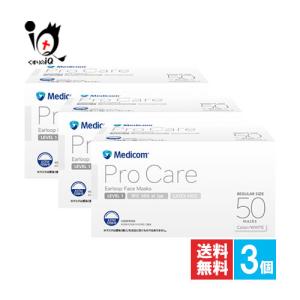 衛生用品マスク 不織布 プロケア イヤーループ マスク レギュラー 50枚入×3個セット メディコム 訳あり大量仕入れ サージカルマスク