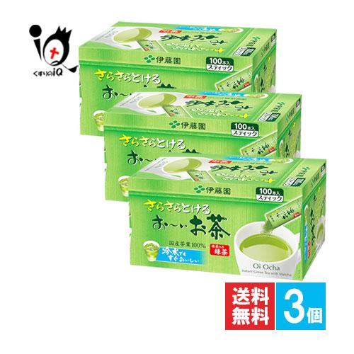 お茶 さらさらとける お〜いお茶 抹茶入り緑茶 100本入×3個セット 伊藤園 水でもお湯でもすぐと...